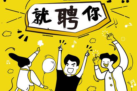 马鞍山夜总会招聘营销员,马鞍山KTV招聘信息,新人红包丰厚惊喜领导亲切关怀